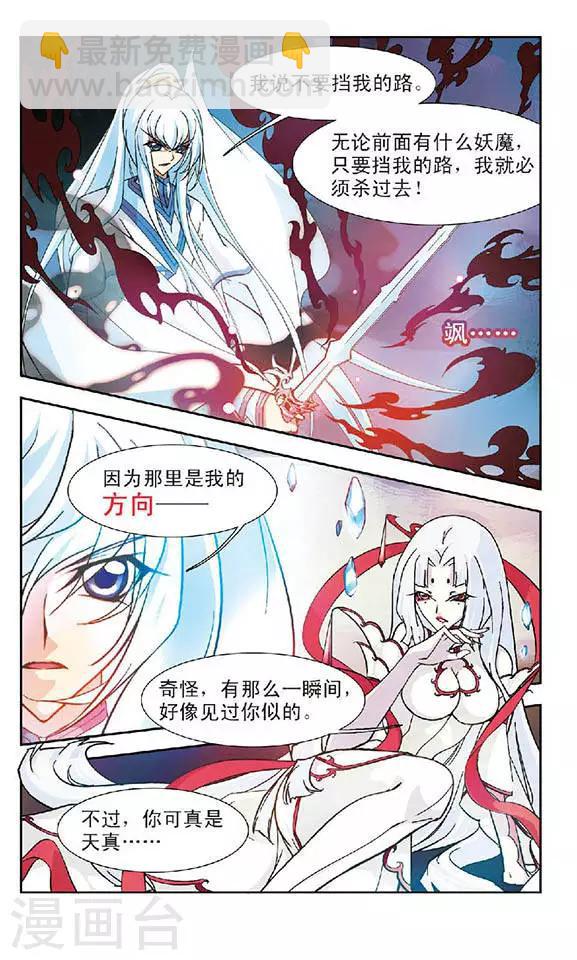 第89话 影绝(1)-第89话