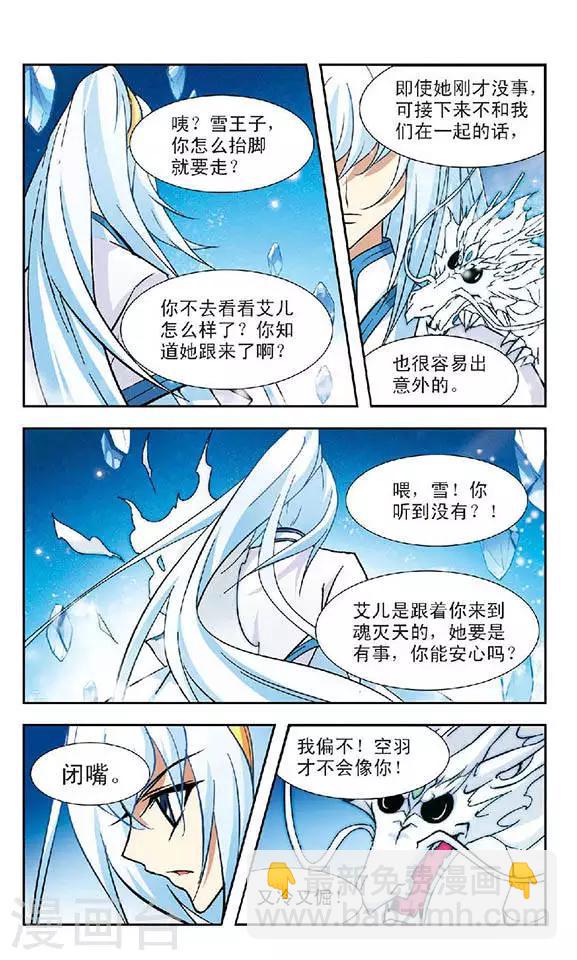第91话 拯救与背弃-第91话