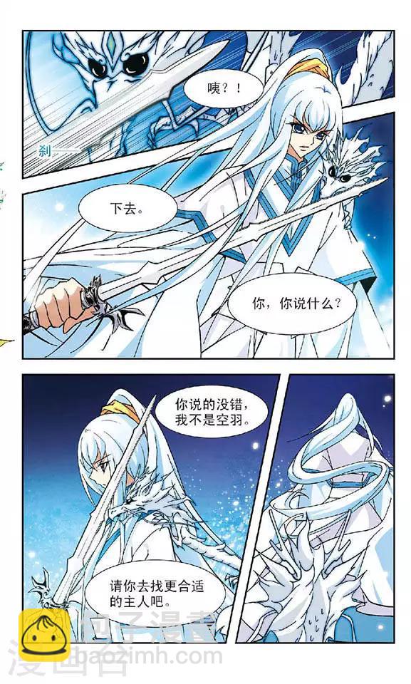 第91话 拯救与背弃-第91话