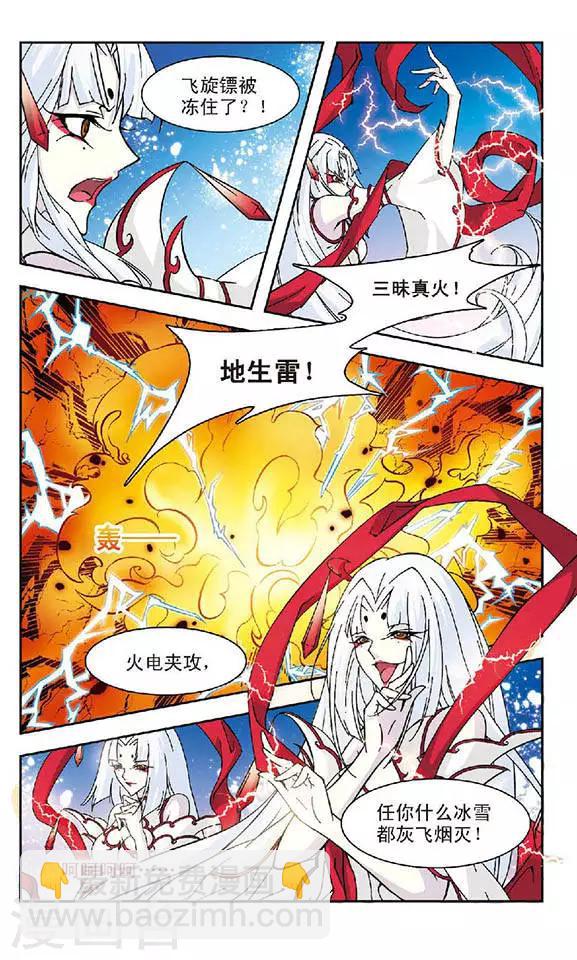 第91话 拯救与背弃-第91话