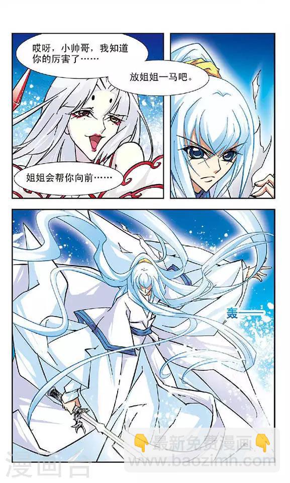 第91话 拯救与背弃-第91话