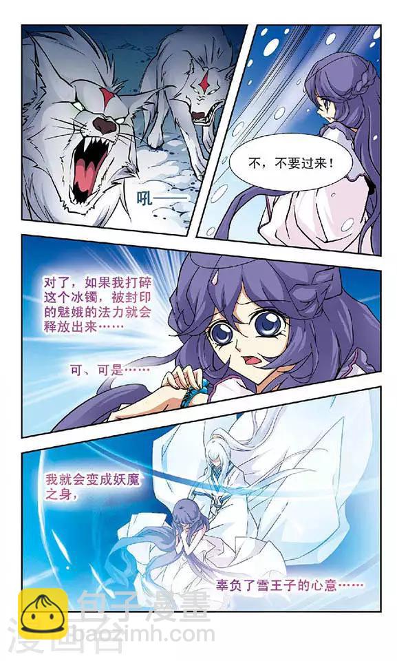 第91话 拯救与背弃-第91话
