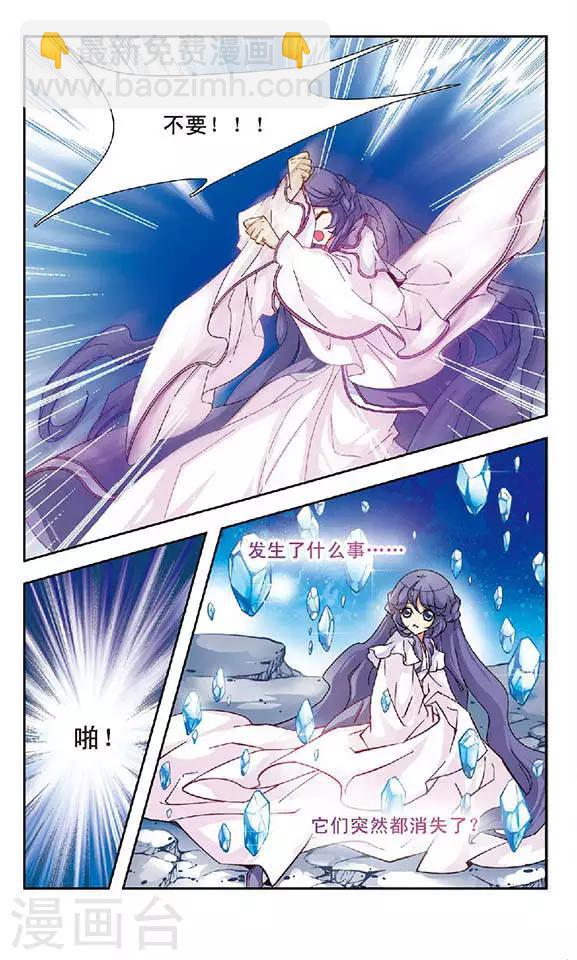 第91话 拯救与背弃-第91话