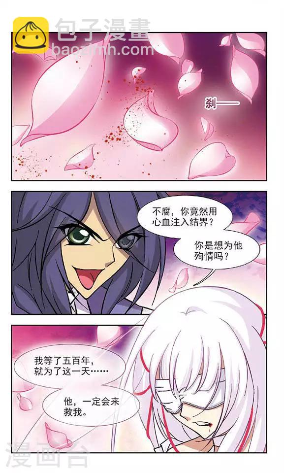 第93话 相逢-第93话