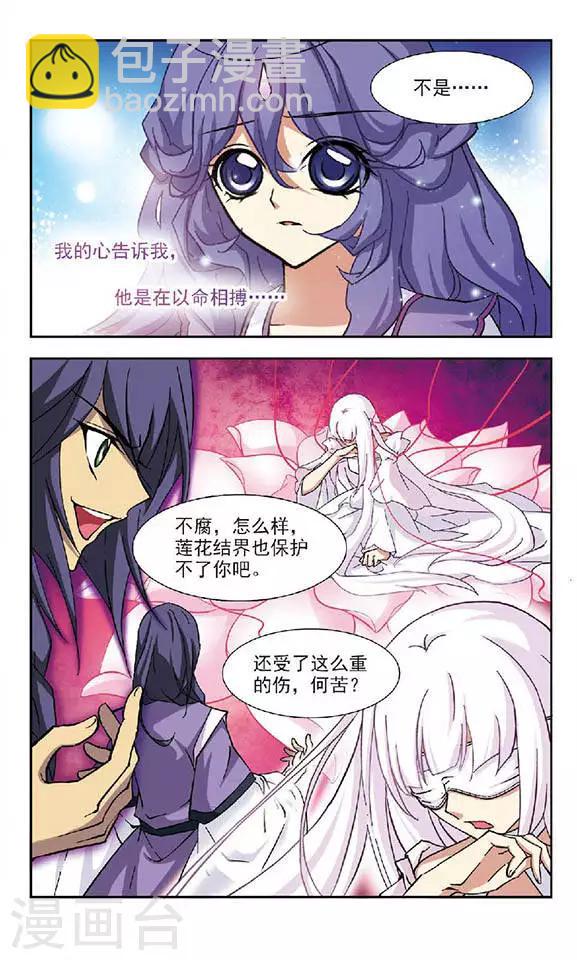 第93话 相逢-第93话