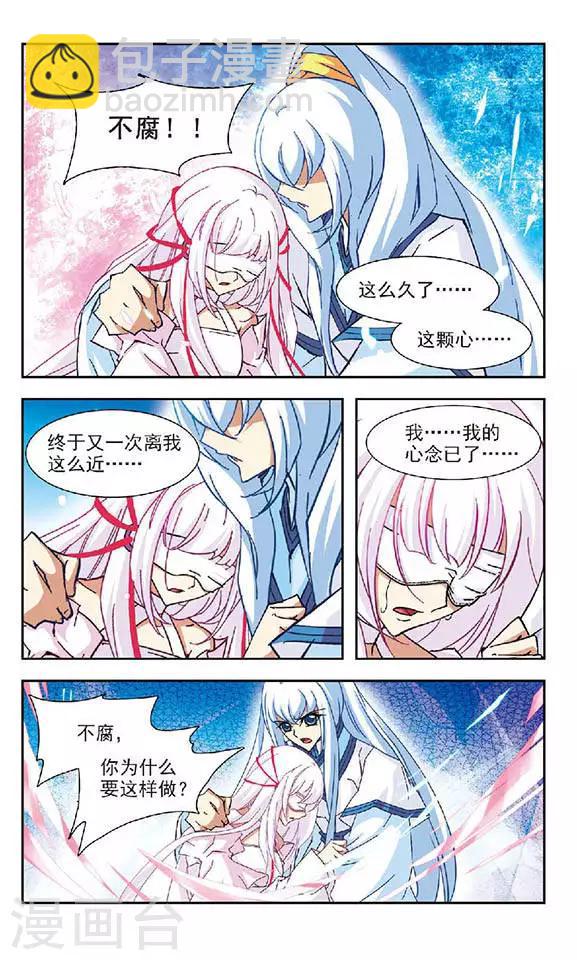 第95话 争夺-第95话