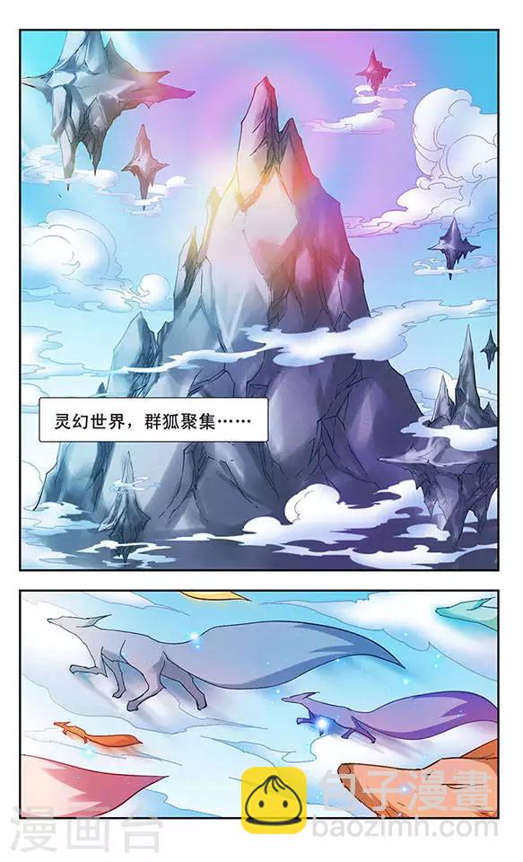 第99话 合体-第99话