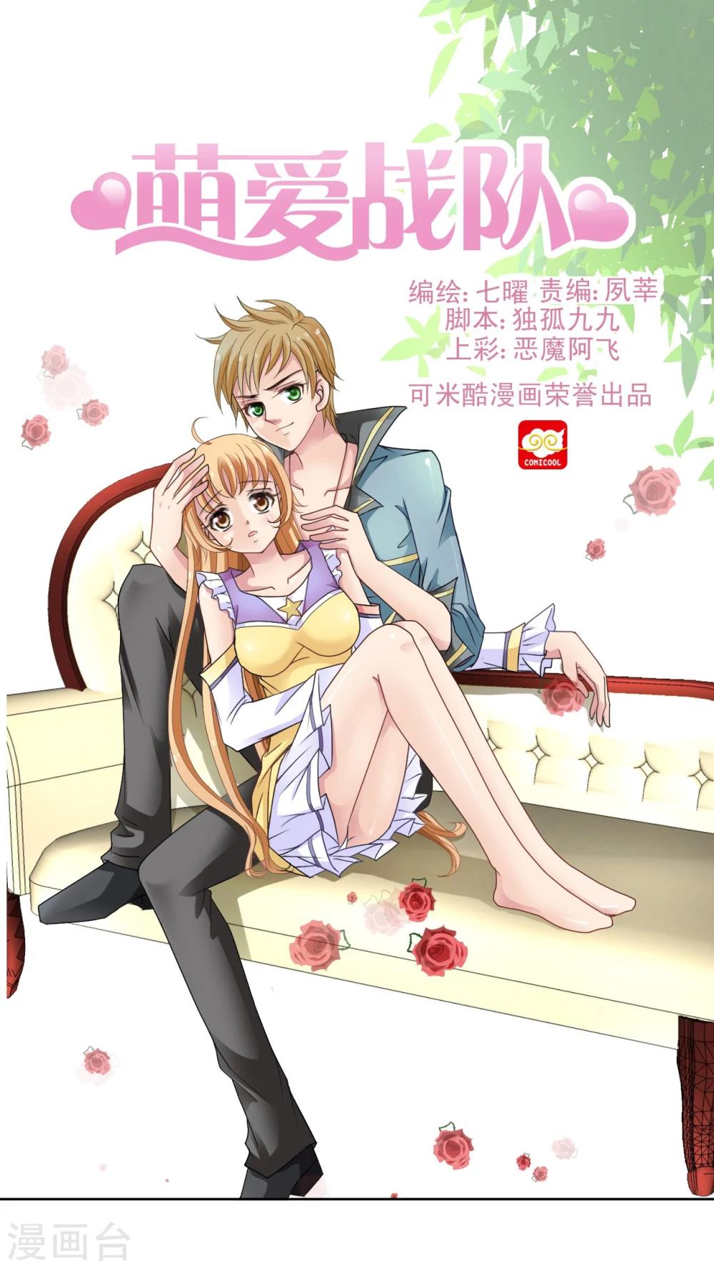 第10话 大草鱼!-第11话