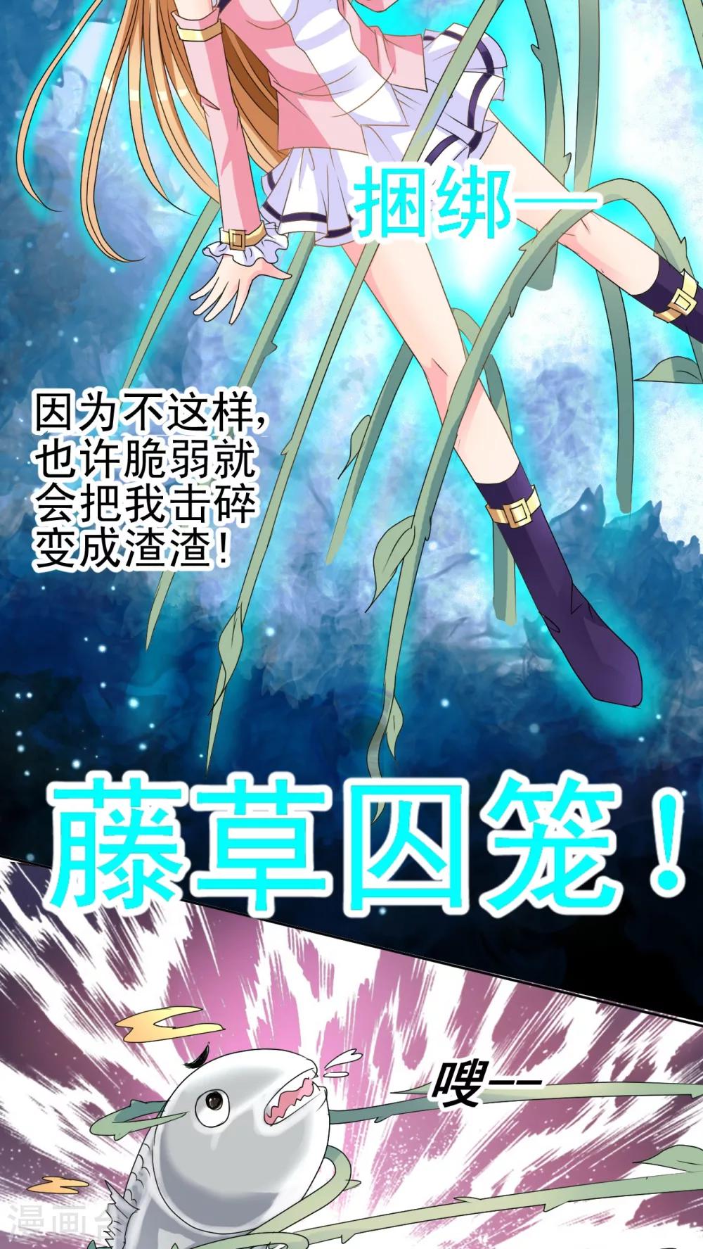 第10话 大草鱼!-第11话