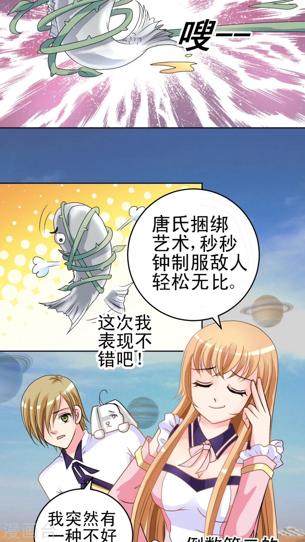 第10话 大草鱼!-第11话