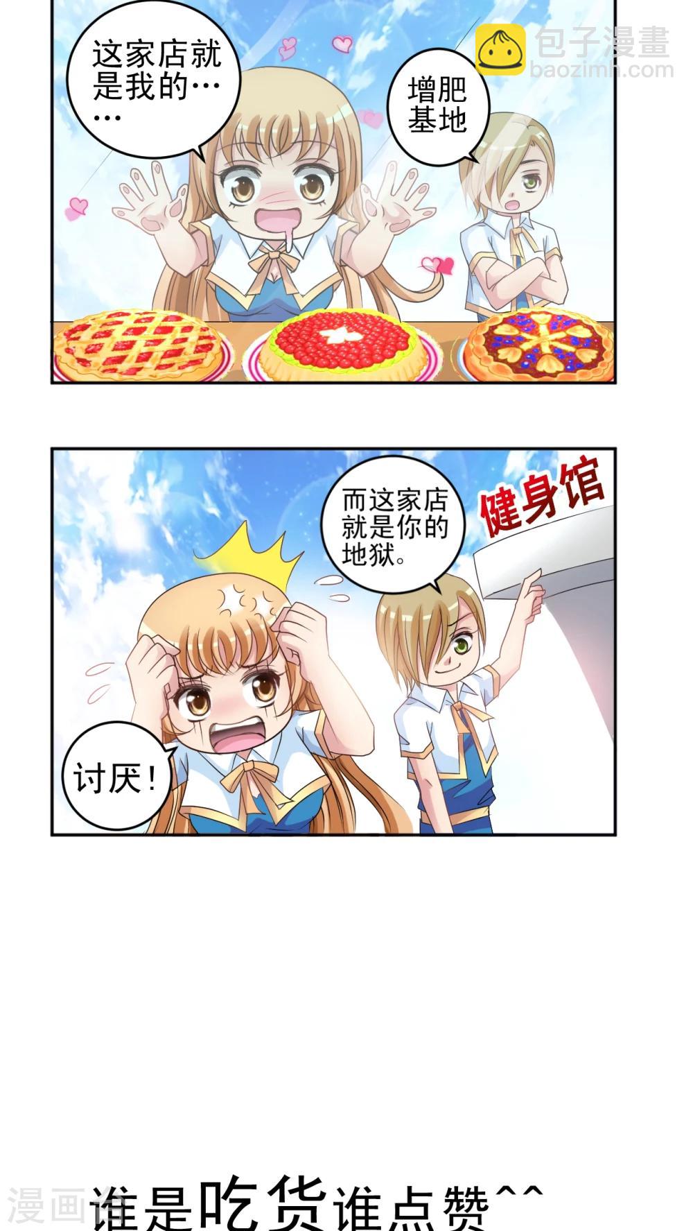 第10话 大草鱼!-第11话