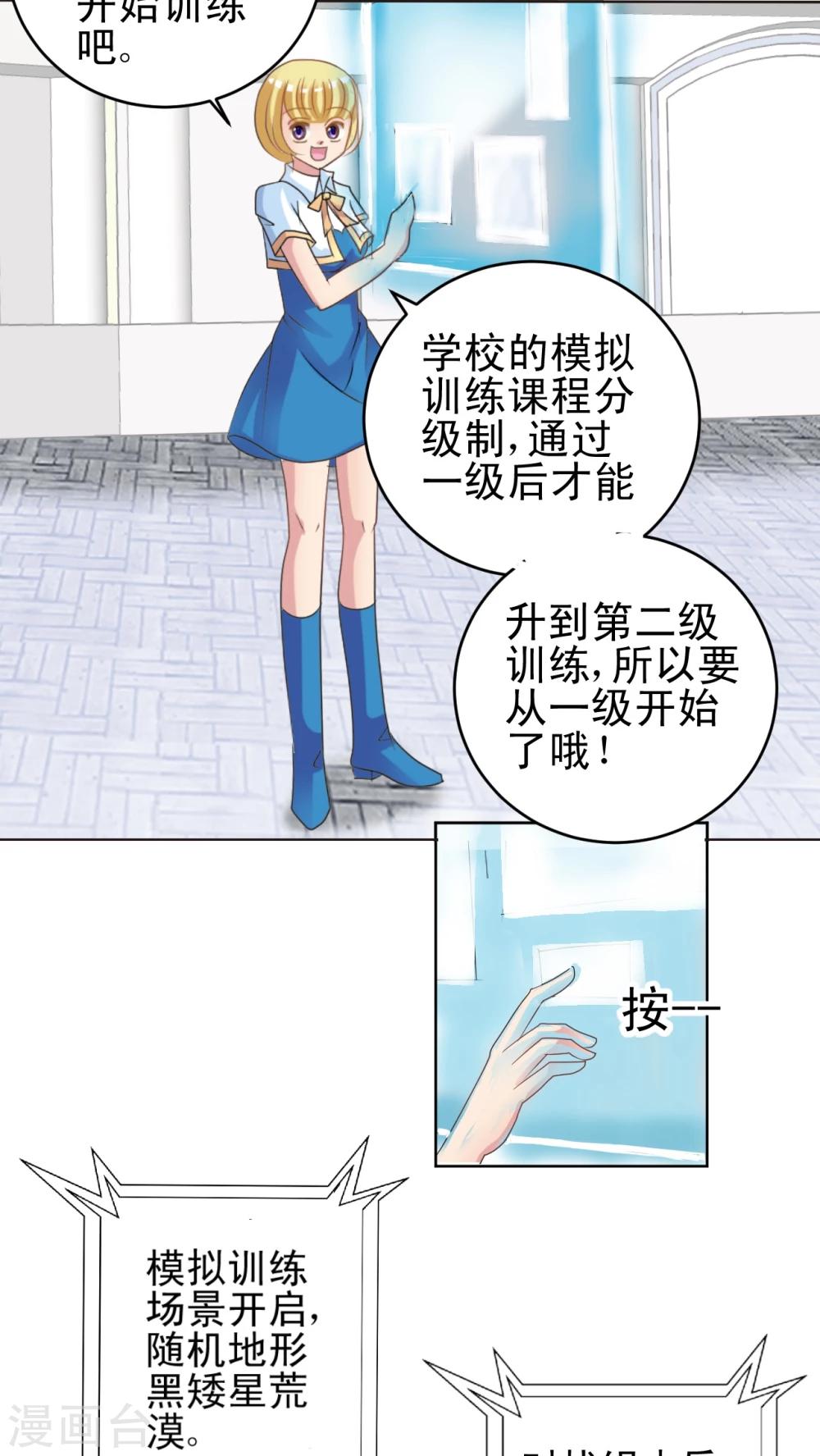 第10话 大草鱼!-第11话