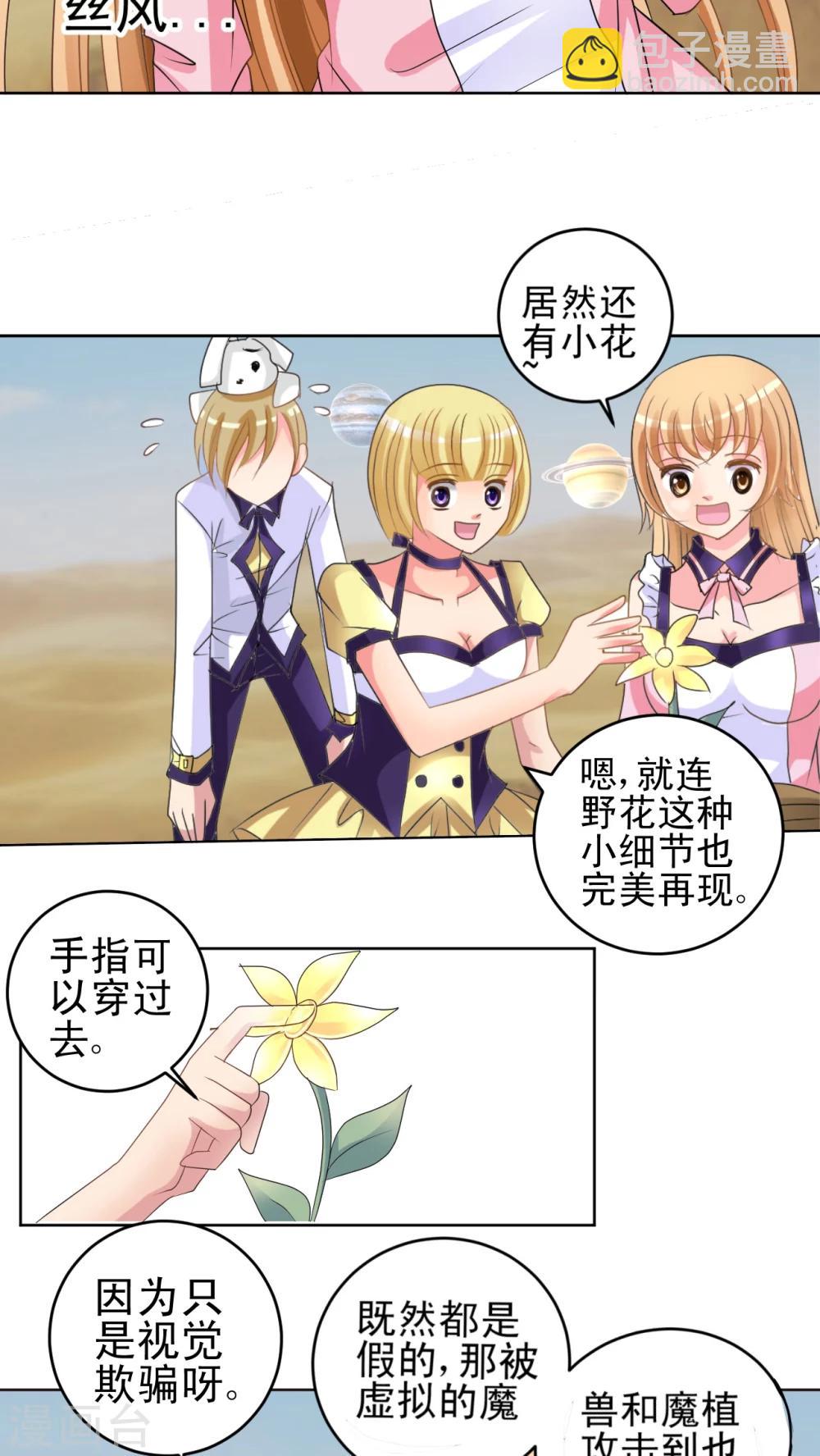 第10话 大草鱼!-第11话