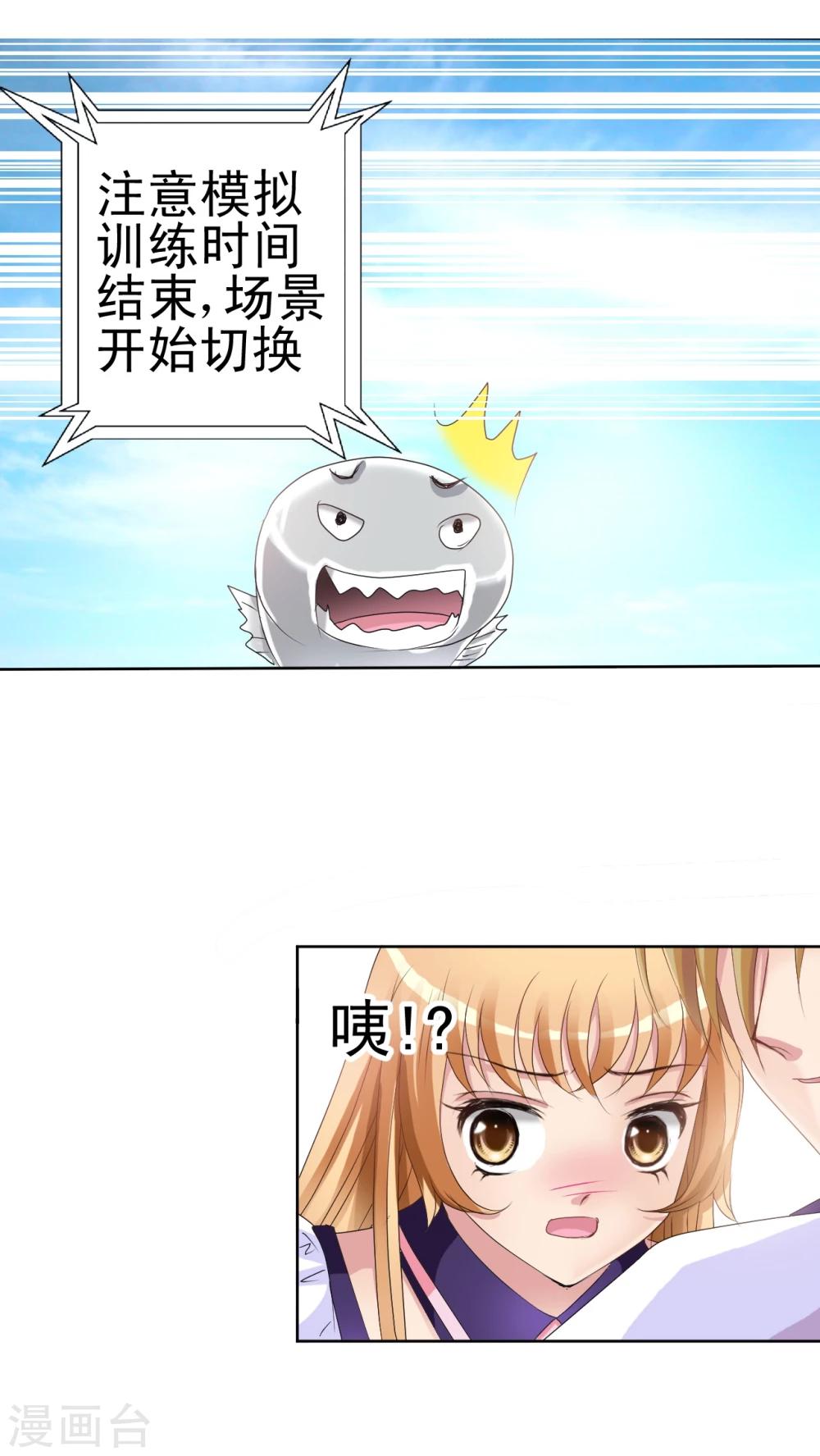 第12话 惩罚-第13话