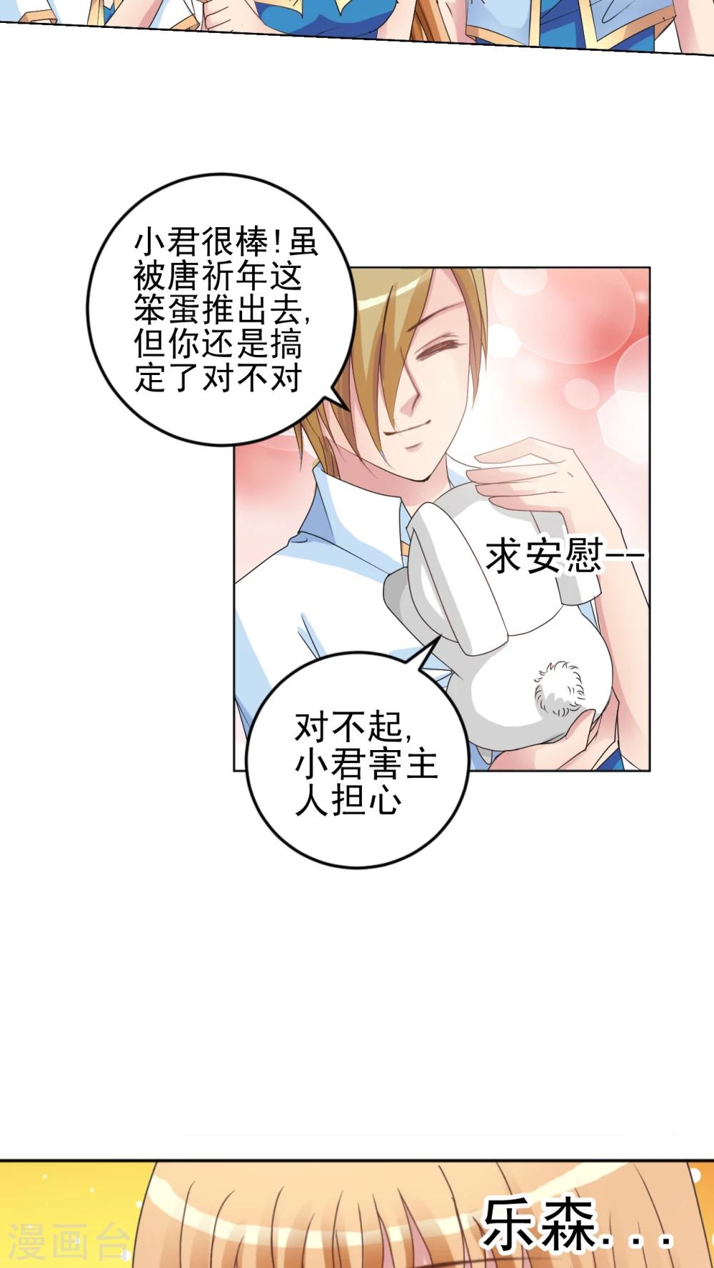 第12话 惩罚-第13话