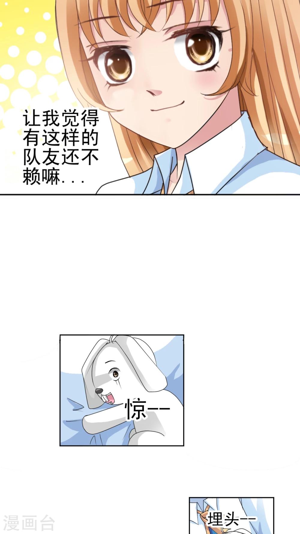 第12话 惩罚-第13话