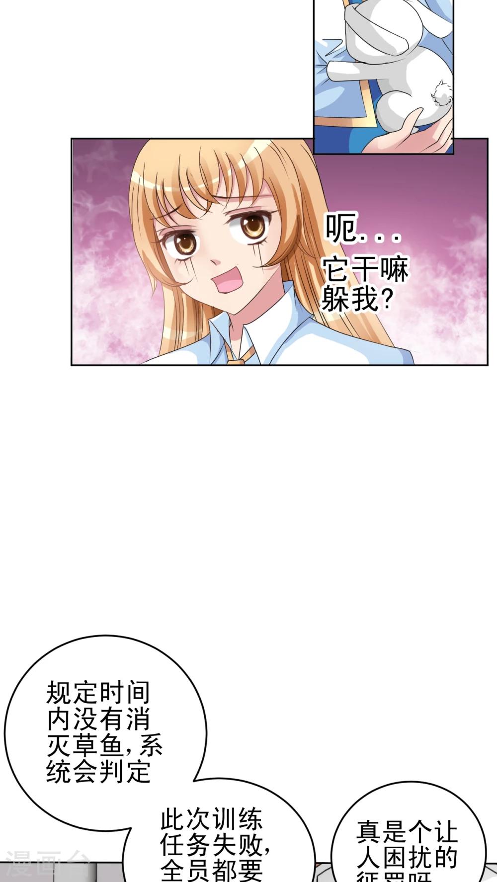 第12话 惩罚-第13话