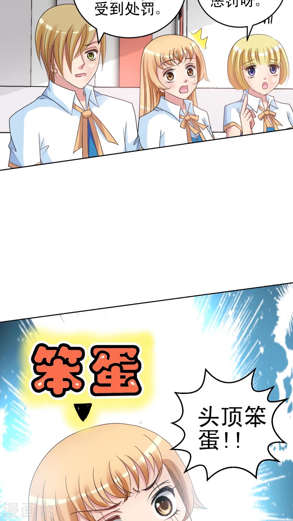 第12话 惩罚-第13话