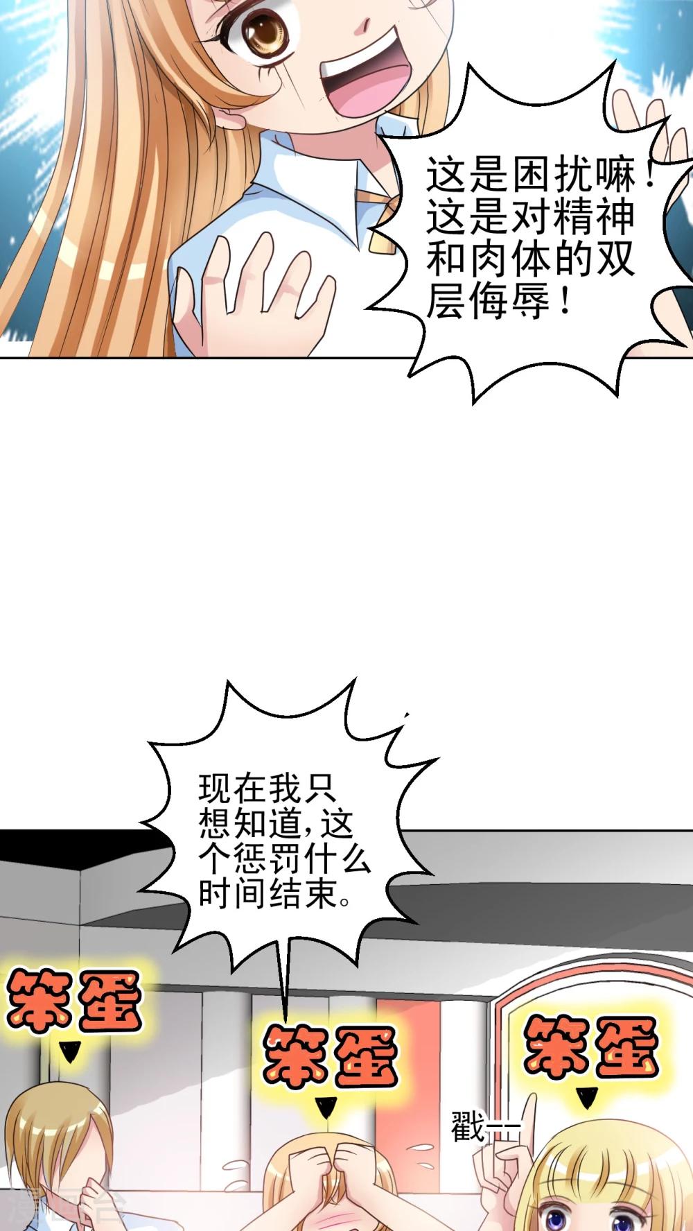 第12话 惩罚-第13话