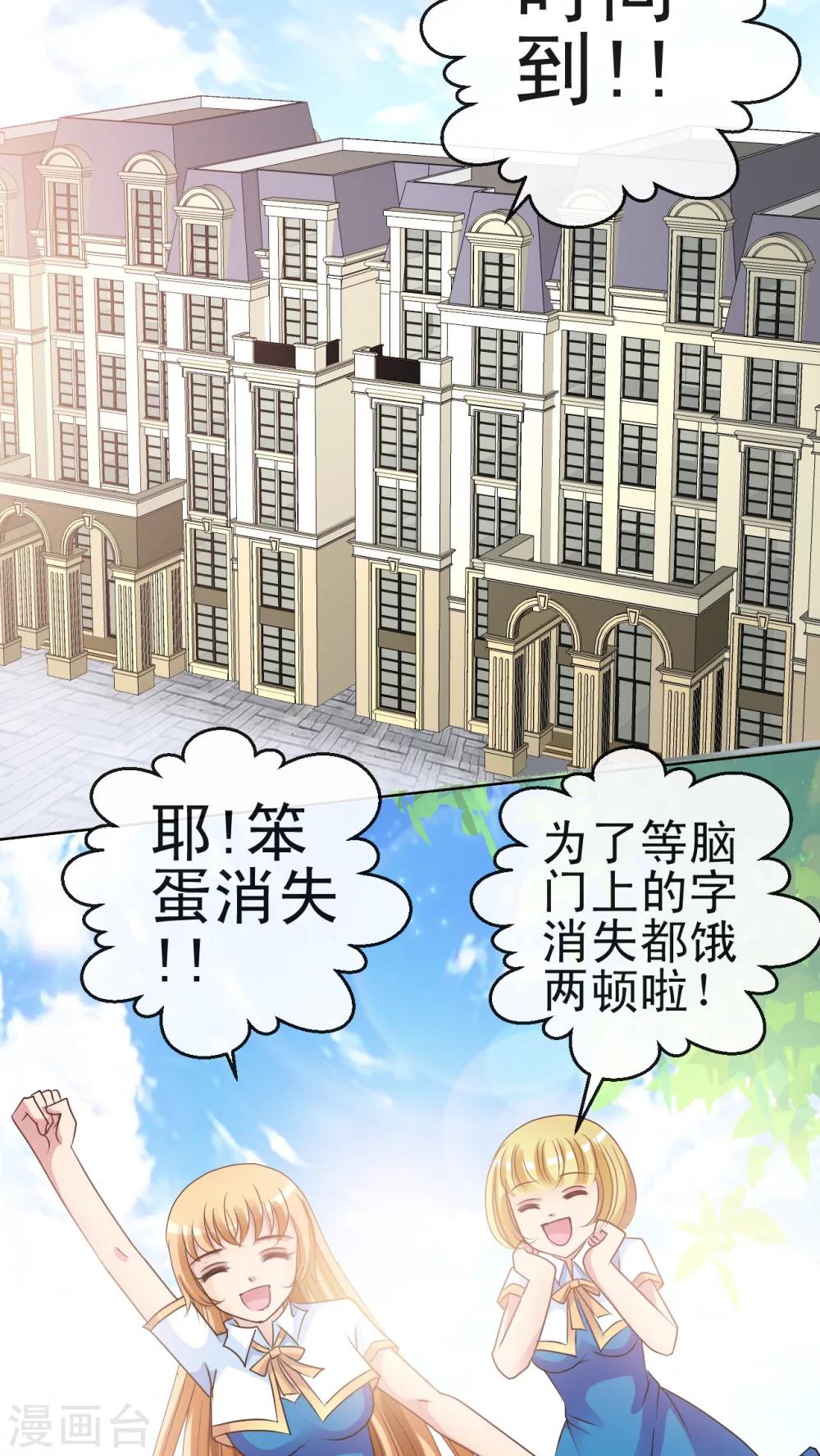 第12话 惩罚-第13话