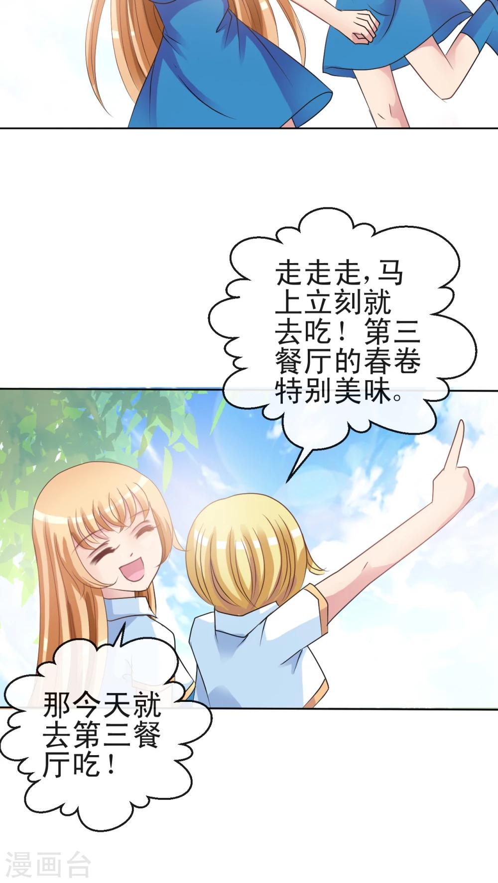 第12话 惩罚-第13话