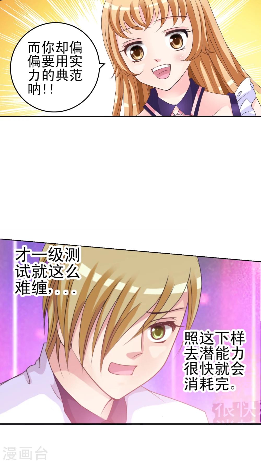 第12话 惩罚-第13话