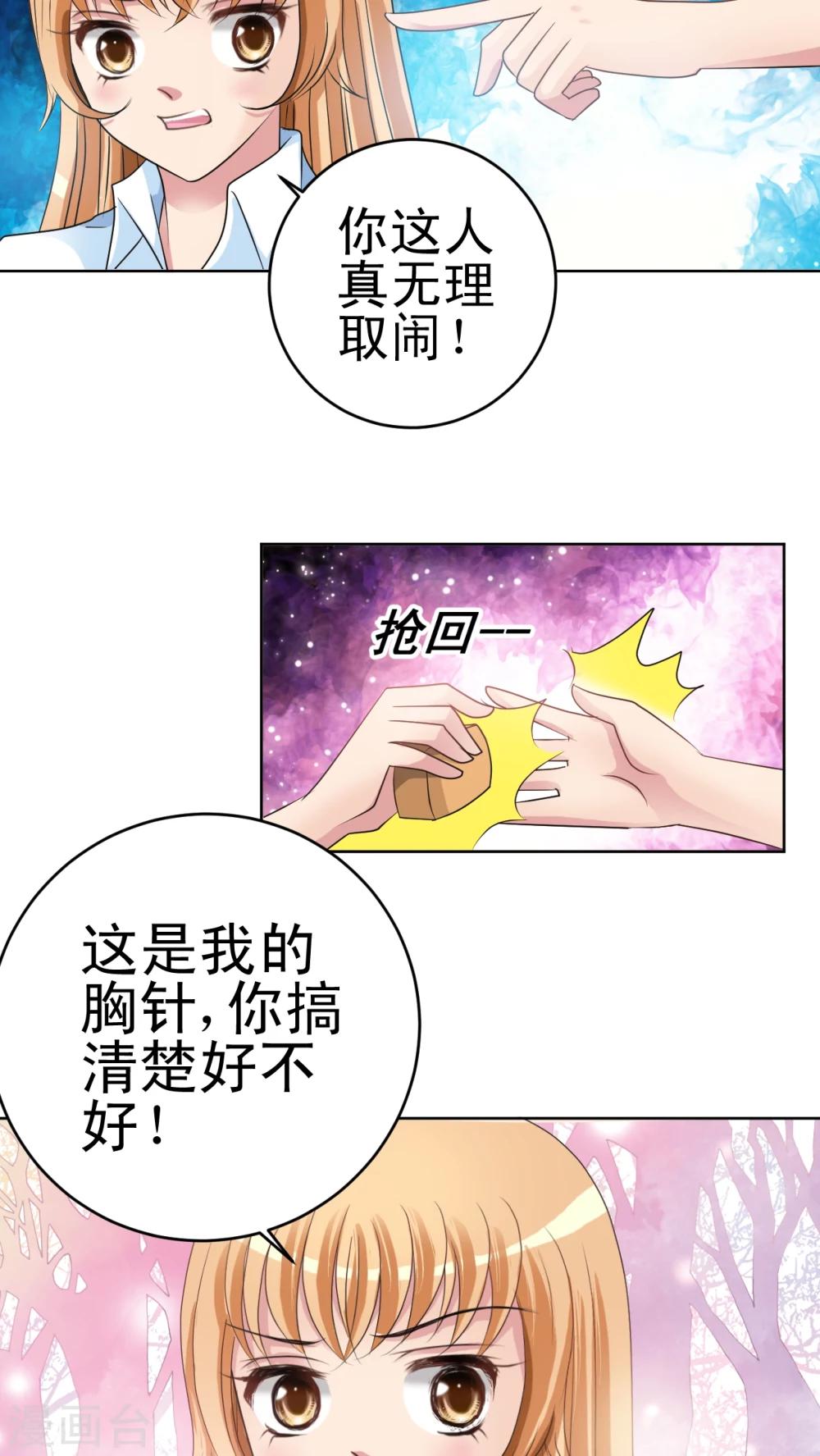 第14话 蔷薇胸章-第15话