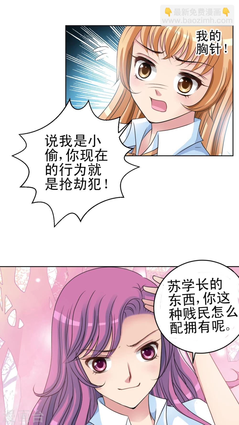 第14话 蔷薇胸章-第15话