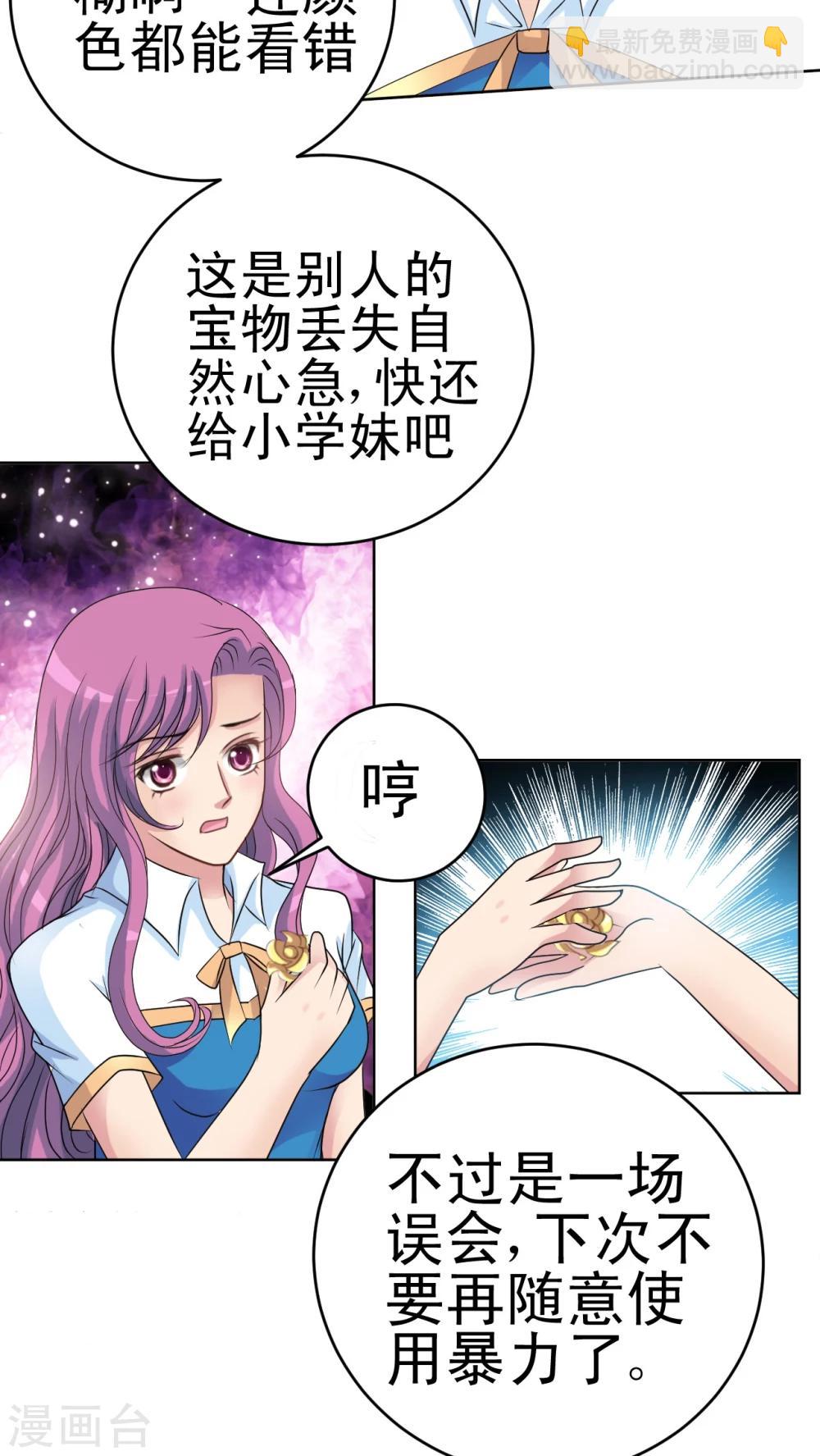 第14话 蔷薇胸章-第15话
