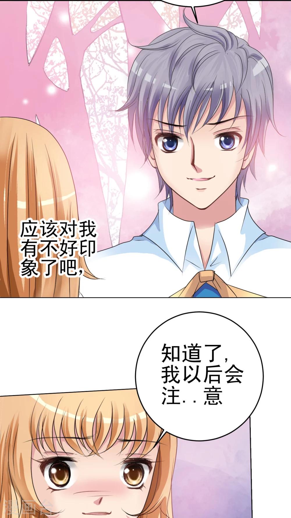 第14话 蔷薇胸章-第15话