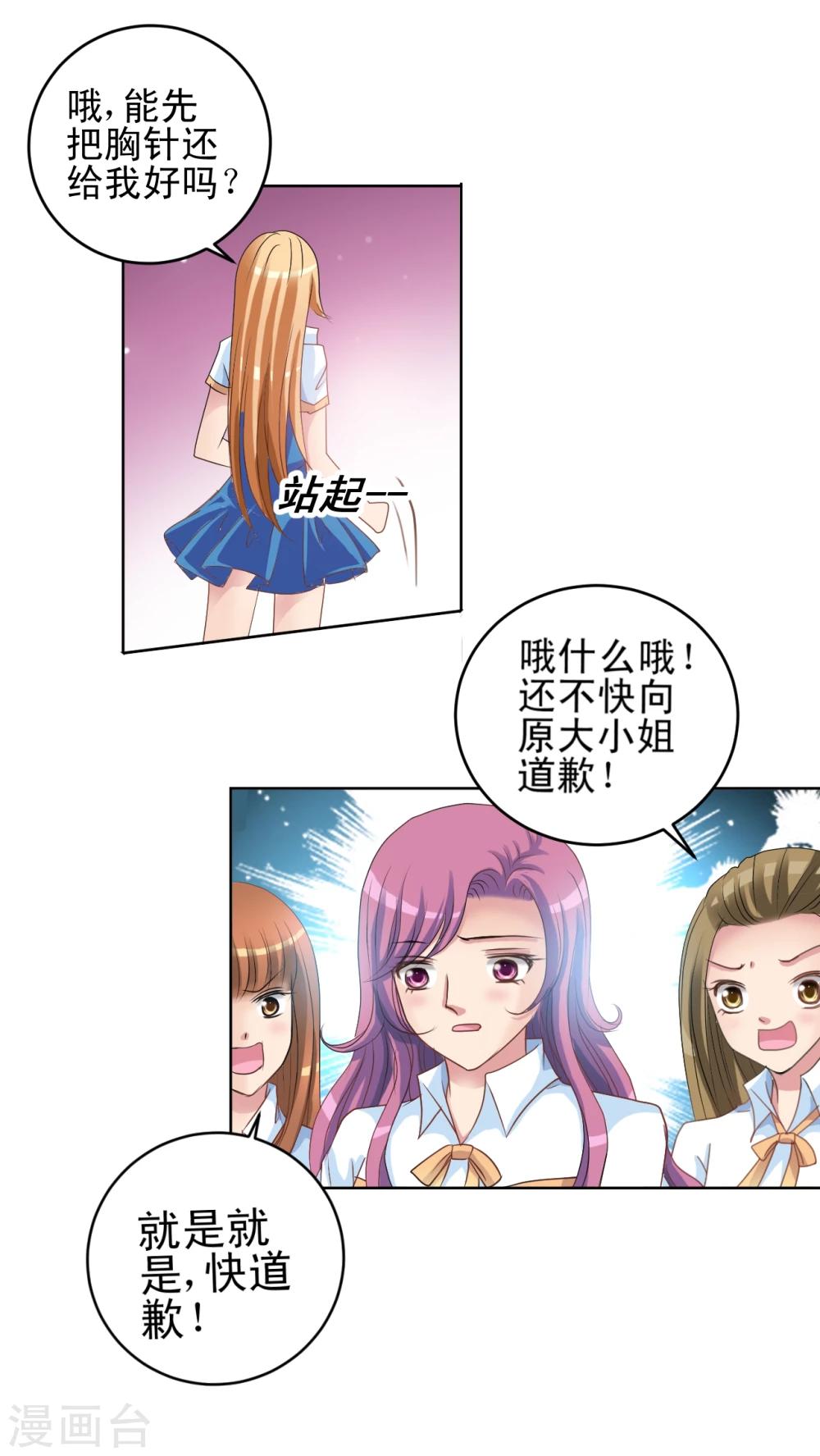 第14话 蔷薇胸章-第15话