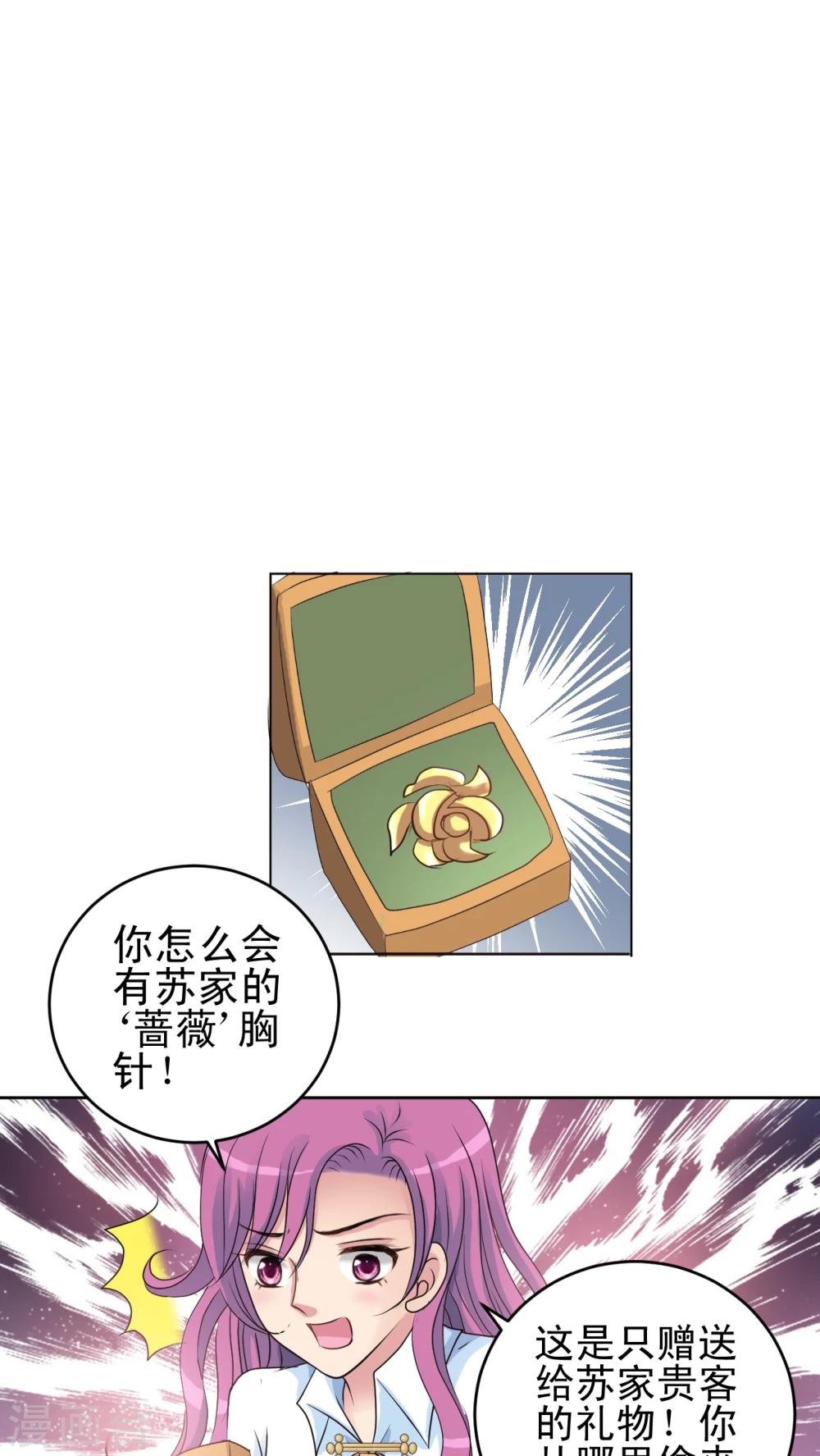 第14话 蔷薇胸章-第15话
