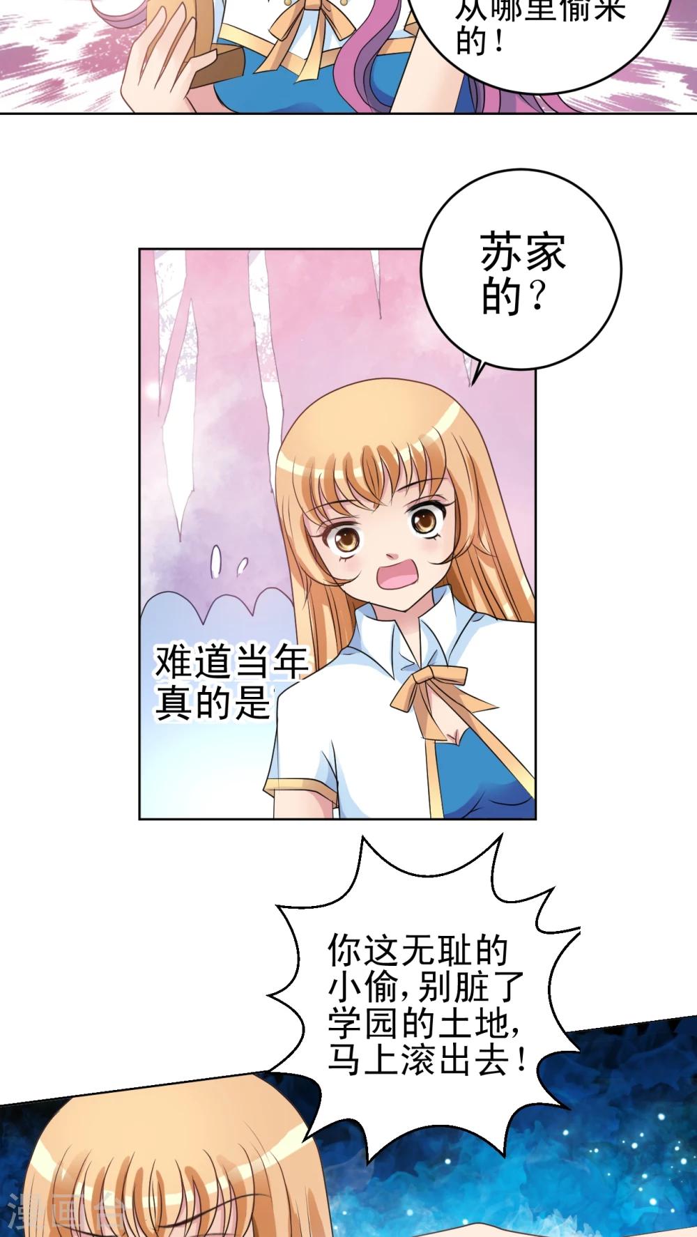 第14话 蔷薇胸章-第15话