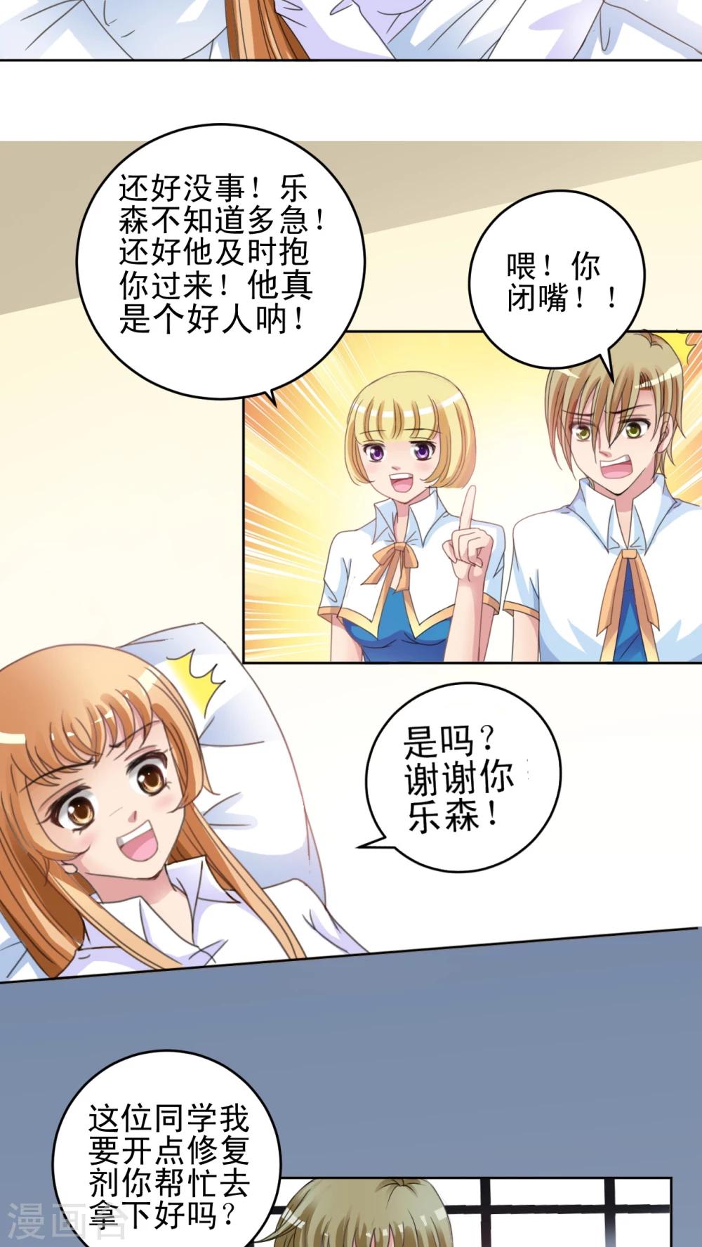 第16话 哥哥的未婚妻-第17话