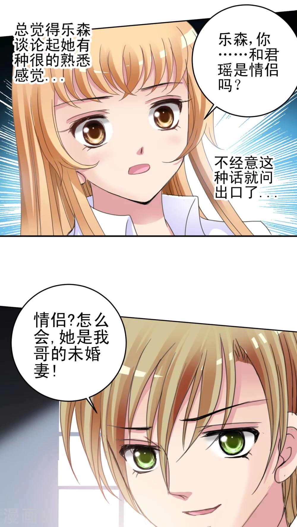 第16话 哥哥的未婚妻-第17话
