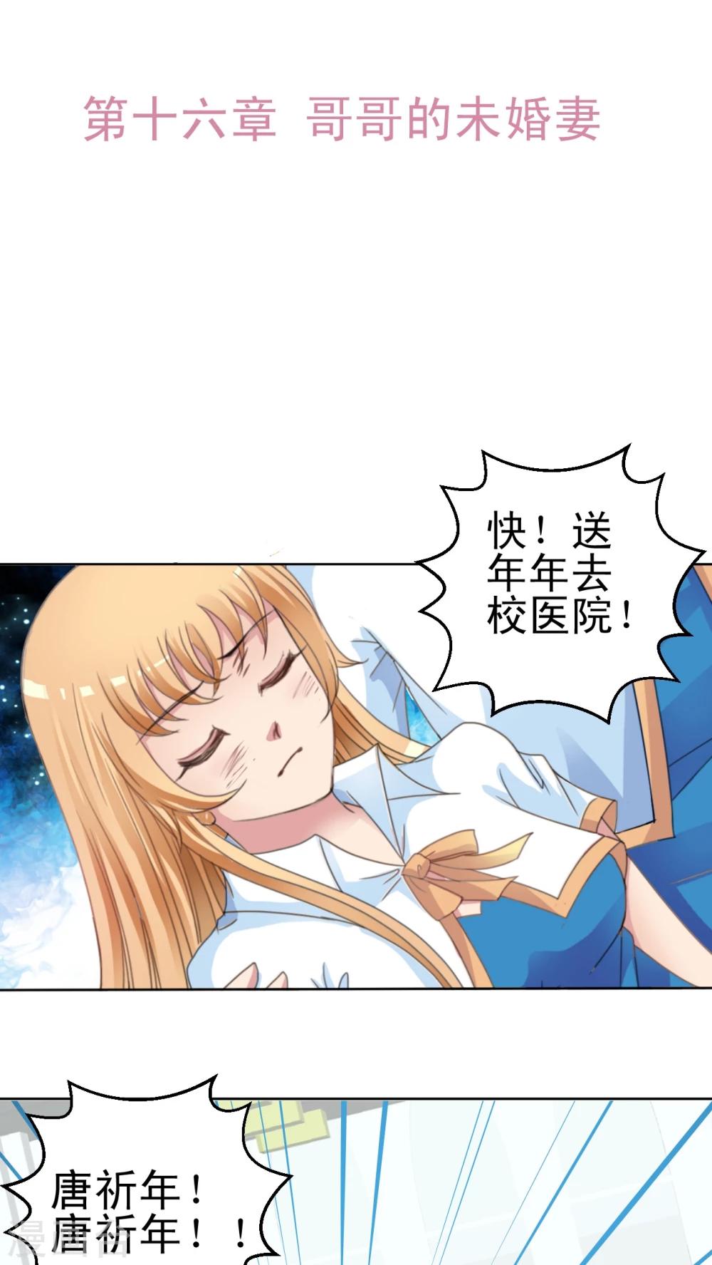 第16话 哥哥的未婚妻-第17话