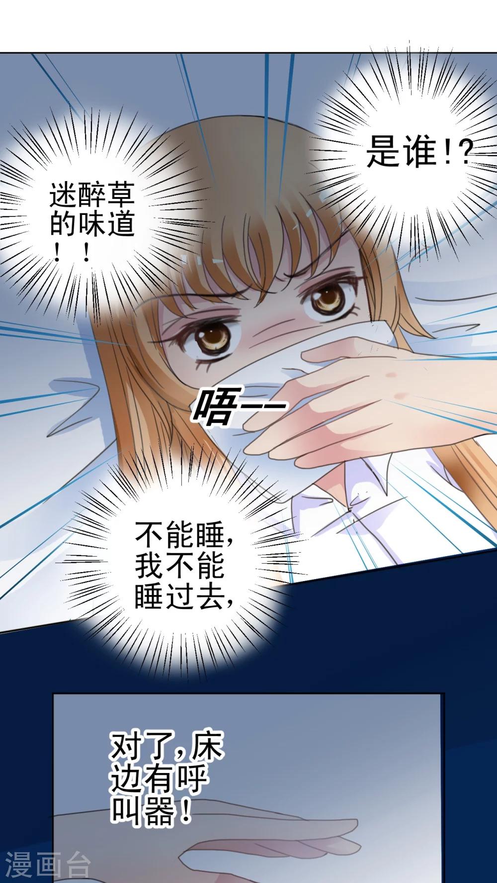 第16话 哥哥的未婚妻-第17话