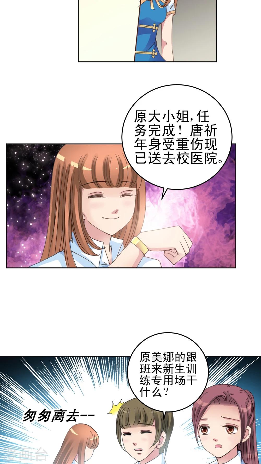 第16话 哥哥的未婚妻-第17话