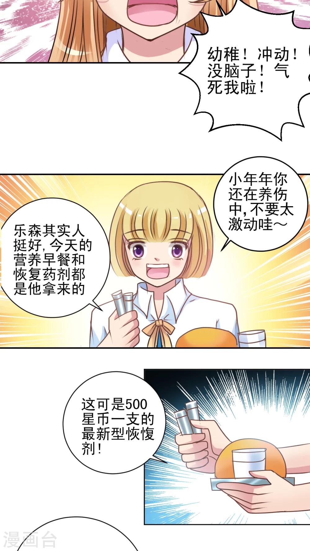 第18话 检查-第19话
