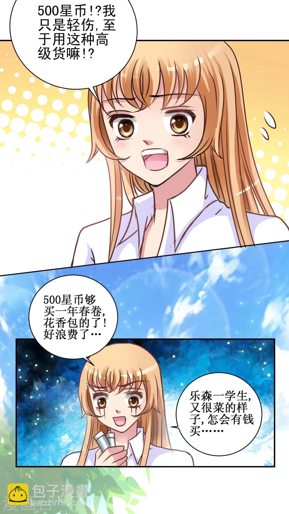 第18话 检查-第19话