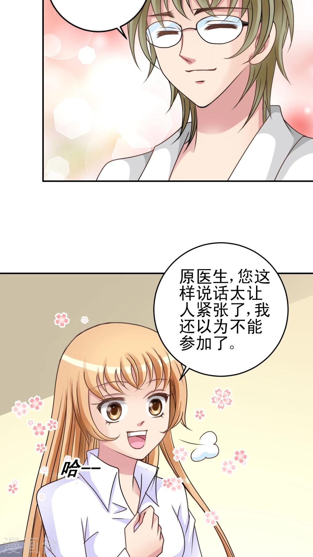 第18话 检查-第19话