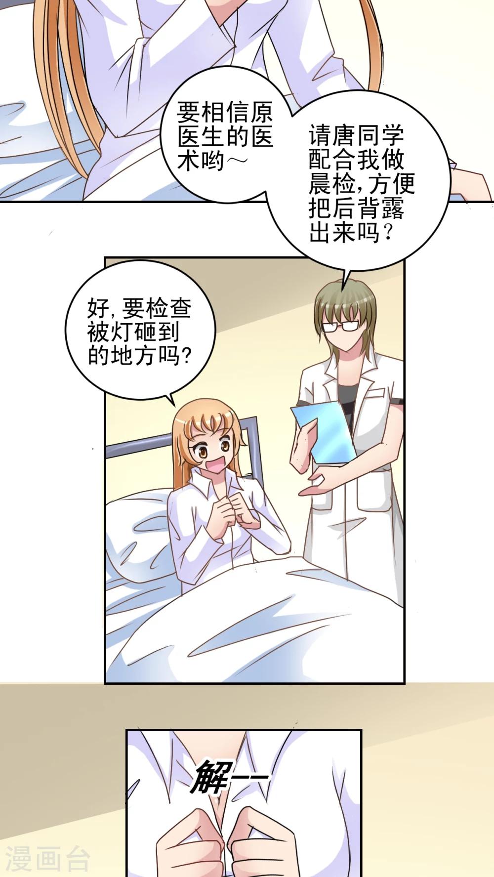 第18话 检查-第19话