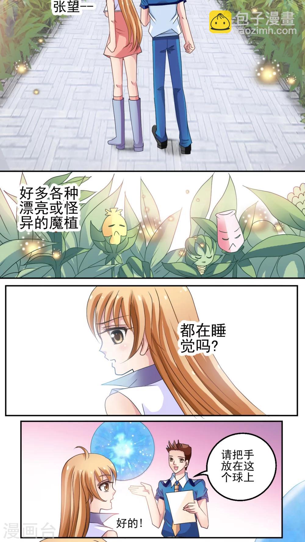 第2话 失忆症少女-第3话