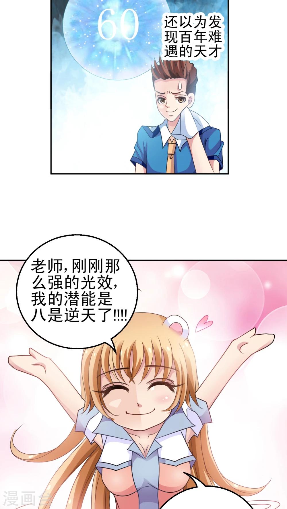 第2话 失忆症少女-第3话