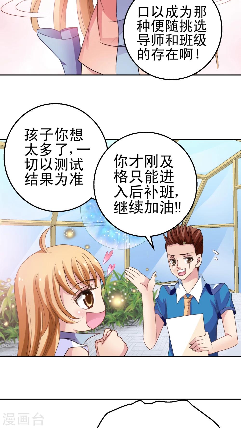 第2话 失忆症少女-第3话