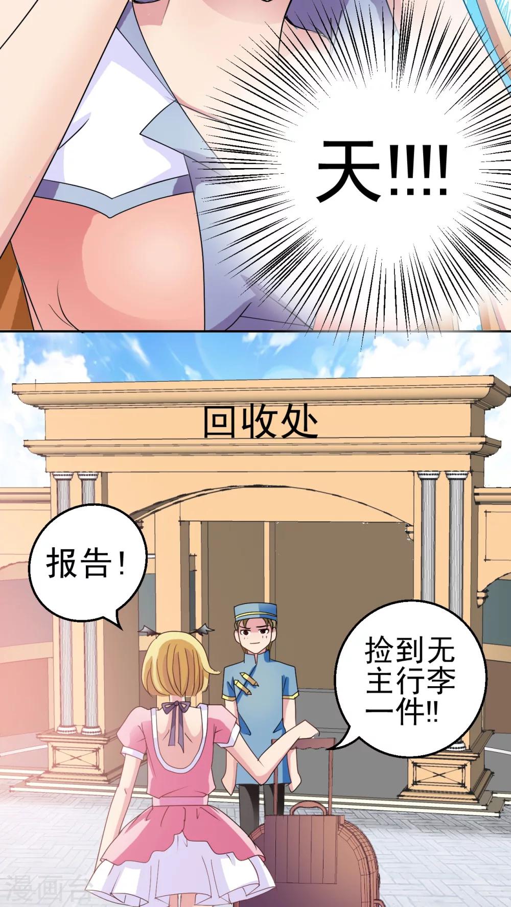 第2话 失忆症少女-第3话