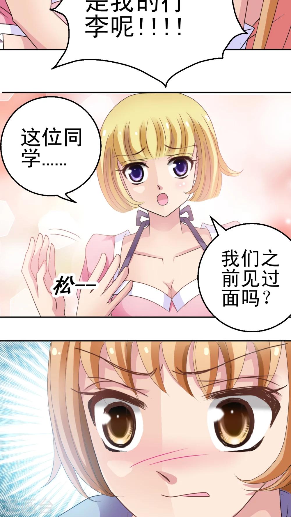第2话 失忆症少女-第3话