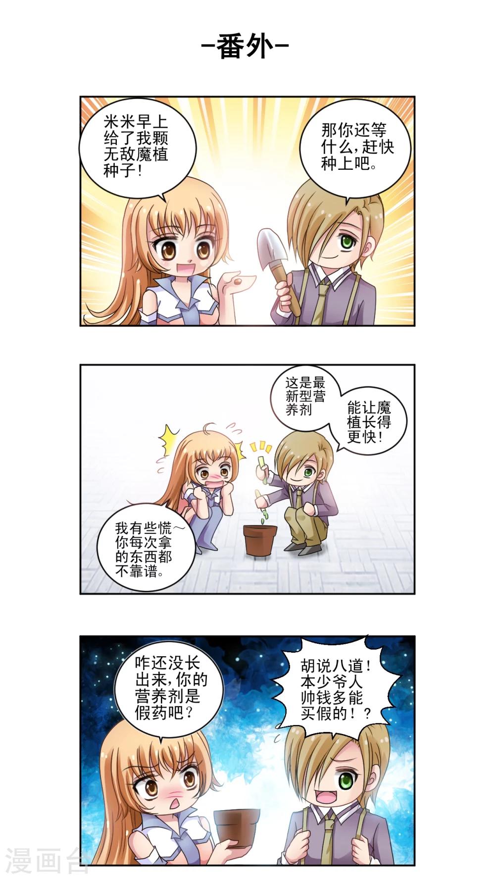 第2话 失忆症少女-第3话