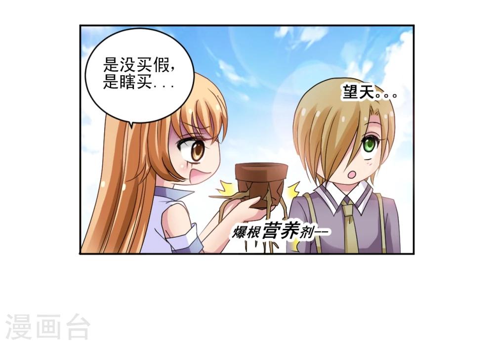 第2话 失忆症少女-第3话