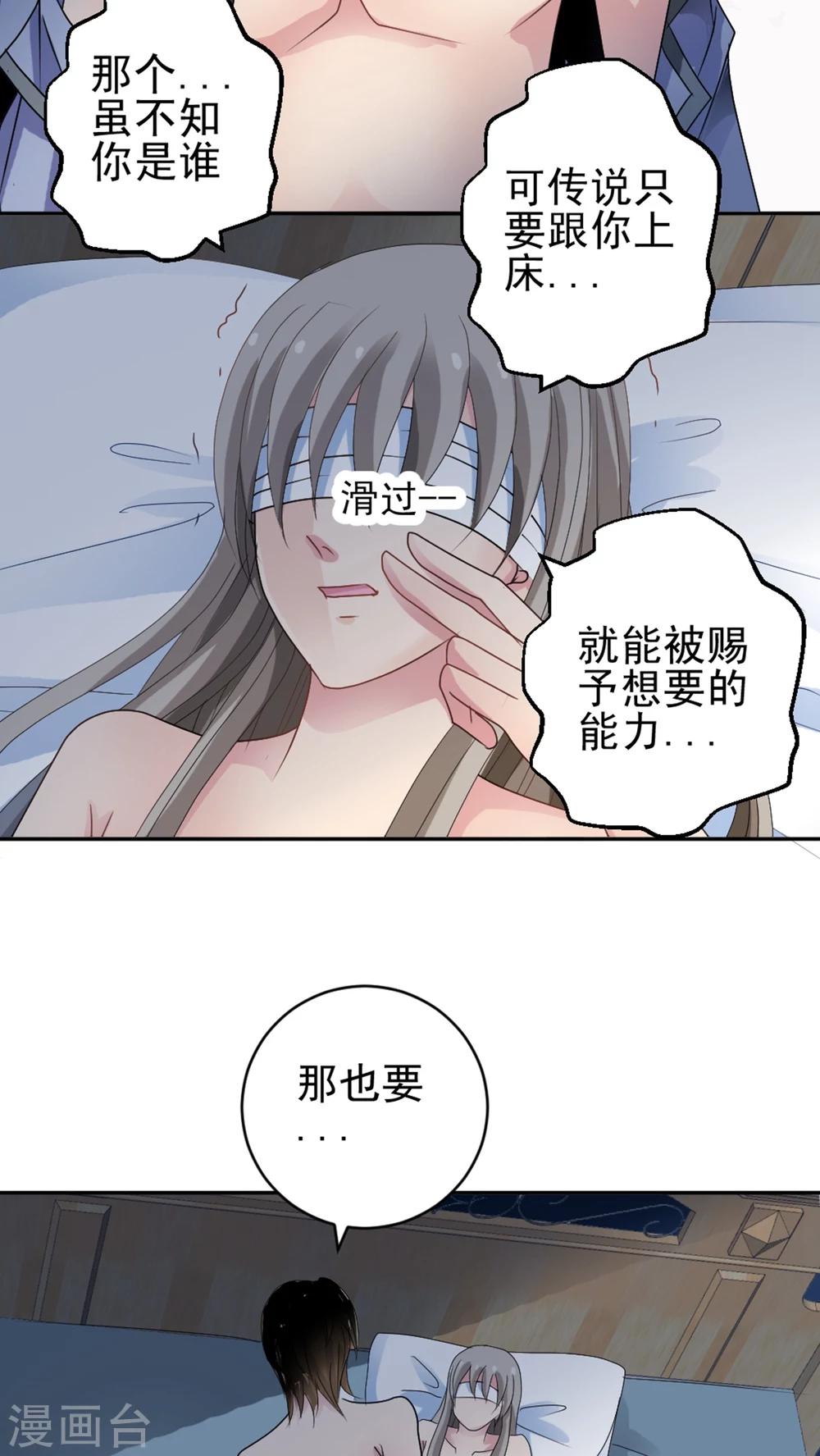 第2话 失忆症少女-第3话